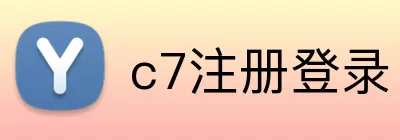 c7注册登录 Logo